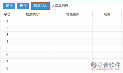 生產完工入庫明細