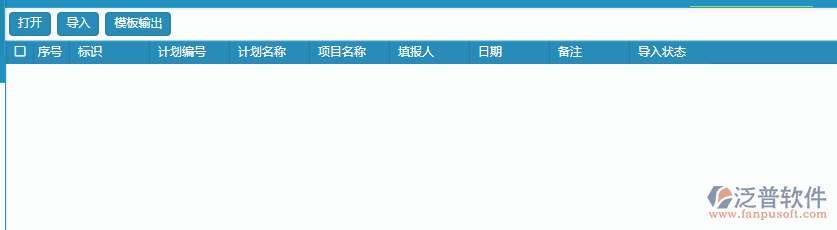 技術(shù)交底列表導入設置.png