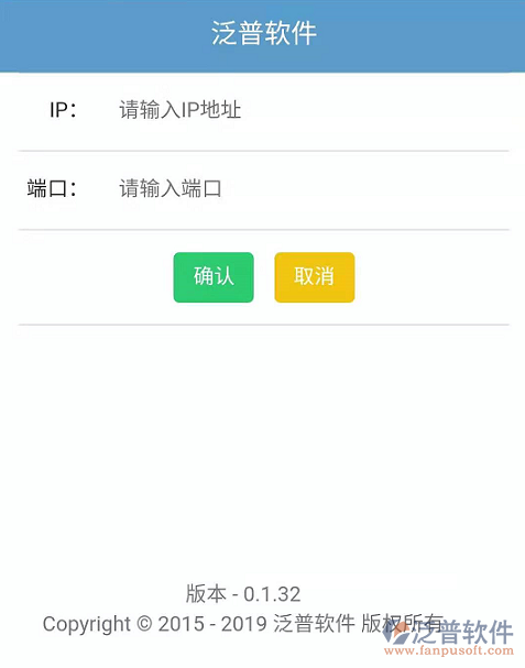 oa辦公系統(tǒng)操作手冊手機(jī)端配置