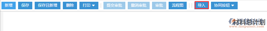 建筑企業(yè)材料總計劃導(dǎo)入
