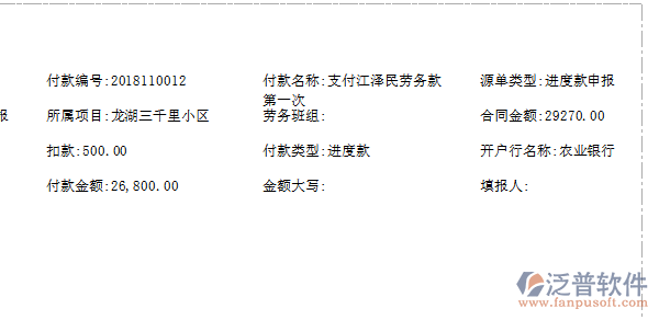表單打印設置效果預覽.png