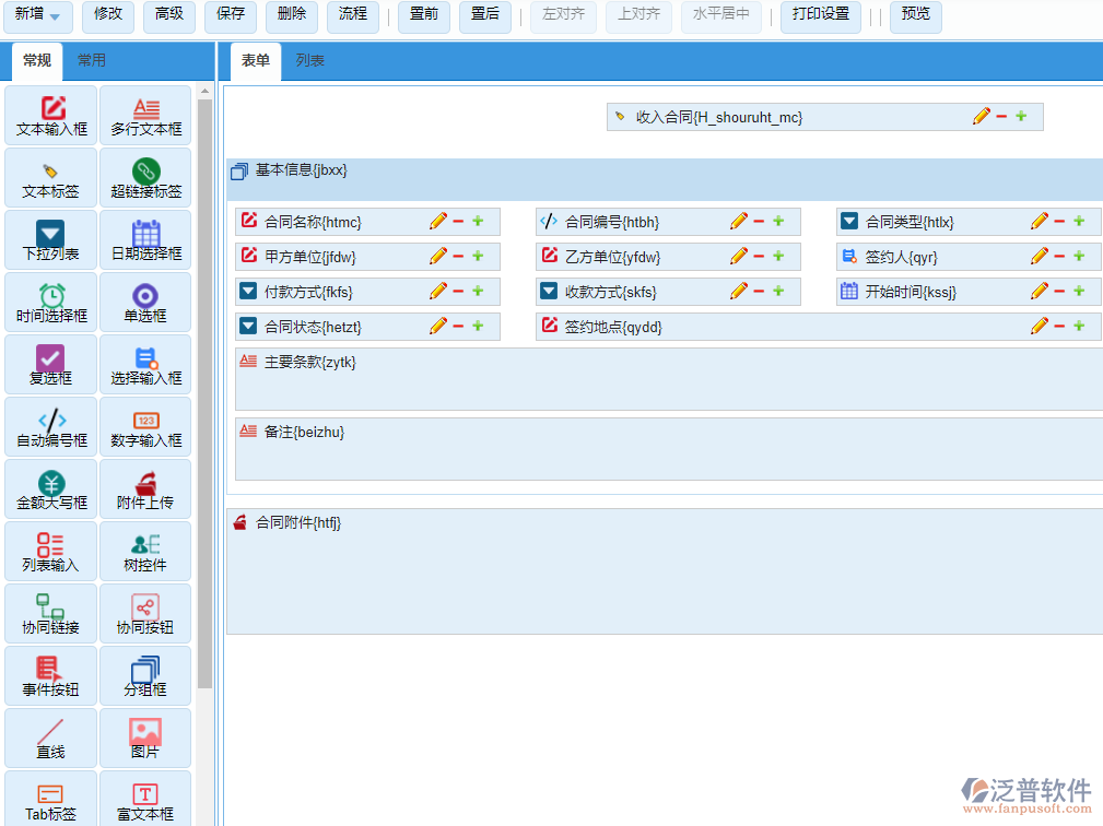 辦公自動化軟件設(shè)計(jì)