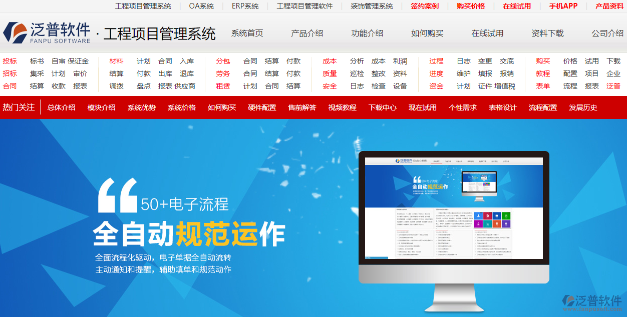 國內項目管理系統(tǒng)