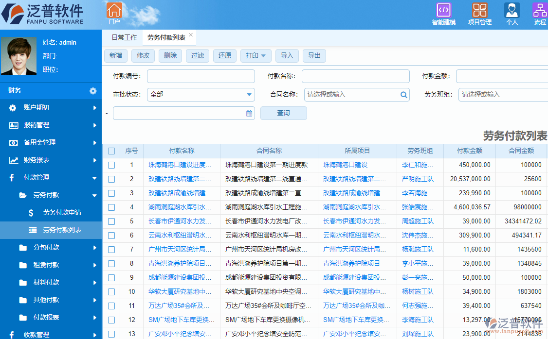 審計項(xiàng)目管理軟件