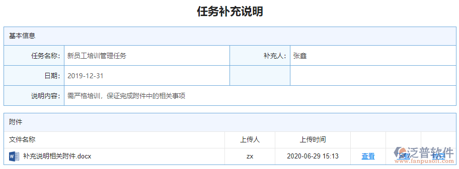 補(bǔ)充說(shuō)明