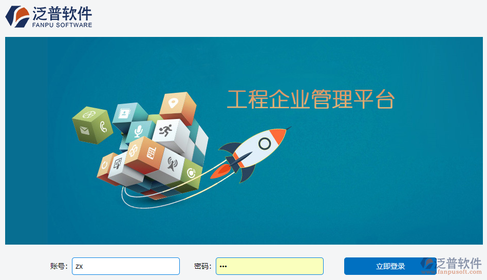 土建工程項目管理軟件系統(tǒng)價格