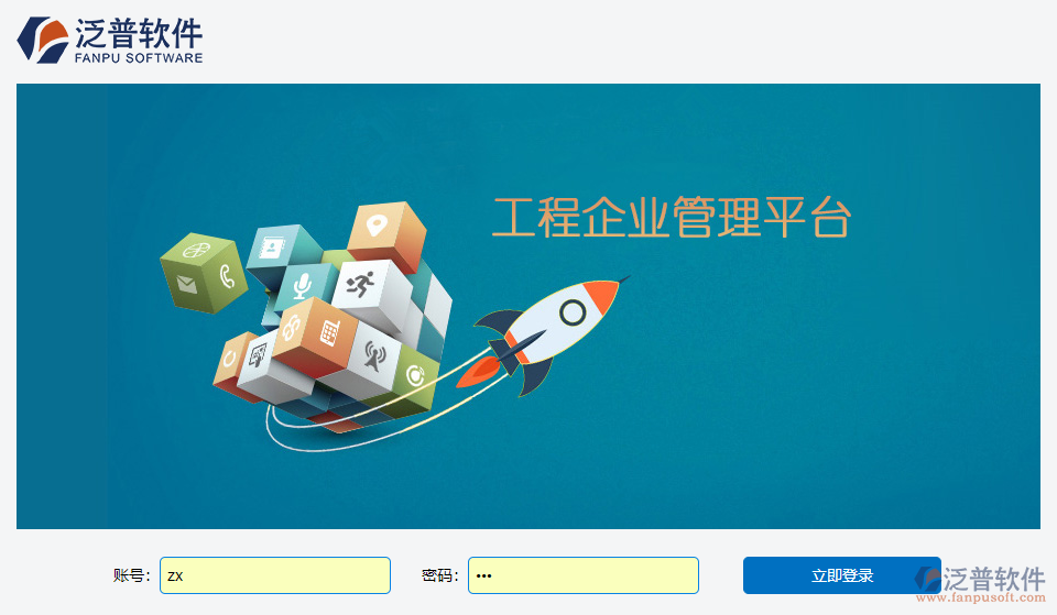 機(jī)電工程項目管理系統(tǒng)電腦版