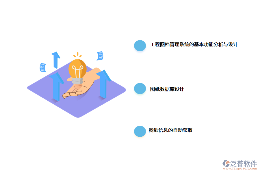 項(xiàng)目管理軟件.png