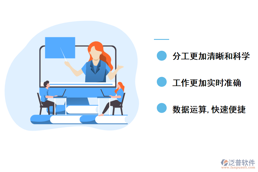 泛普軟件進銷存軟件的使用價值