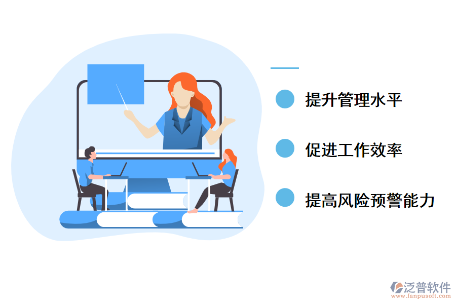 泛普軟件工程管理軟件對質量管理的好處有哪些