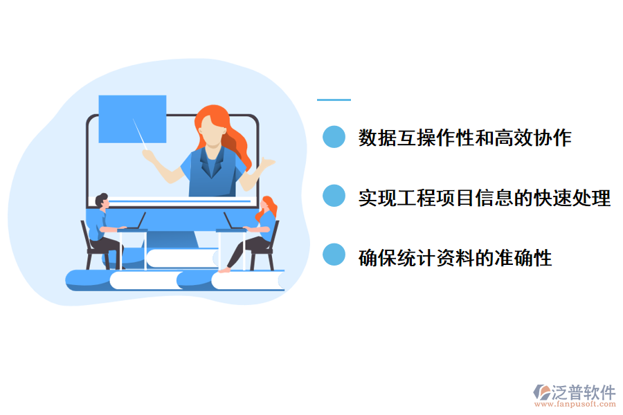 泛普軟件工程設(shè)計審批建設(shè)管理軟件的價值