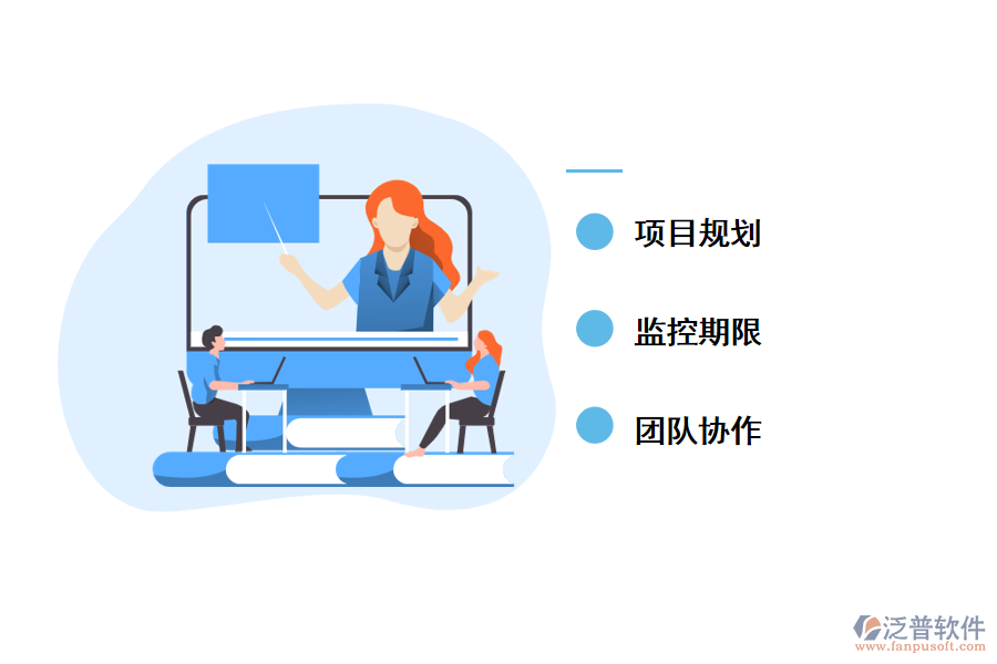 泛普項(xiàng)目管理軟件應(yīng)用黃金圈法則