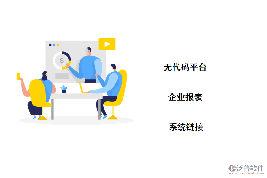 實現(xiàn)ERP、OA、CRM關聯(lián)