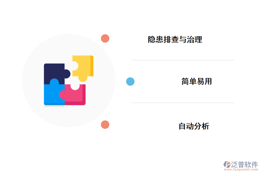 施工安全專(zhuān)項(xiàng)方案咨詢(xún)管理系統(tǒng)的效果