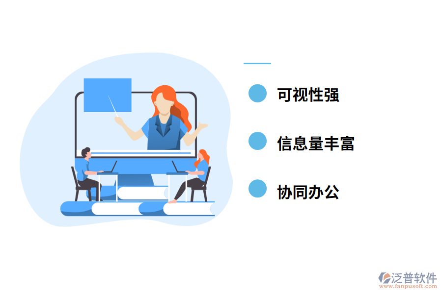 泛普軟件工程進度和合同管理軟件的好處