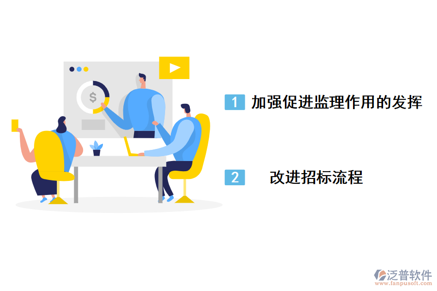 強(qiáng)化技改技措項(xiàng)目施工管理的應(yīng)對措施