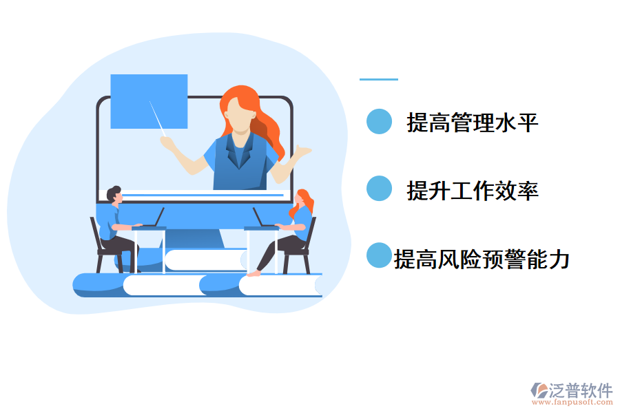 泛普軟件建筑業(yè)工程項(xiàng)目臺(tái)帳管理軟件的好處有哪些
