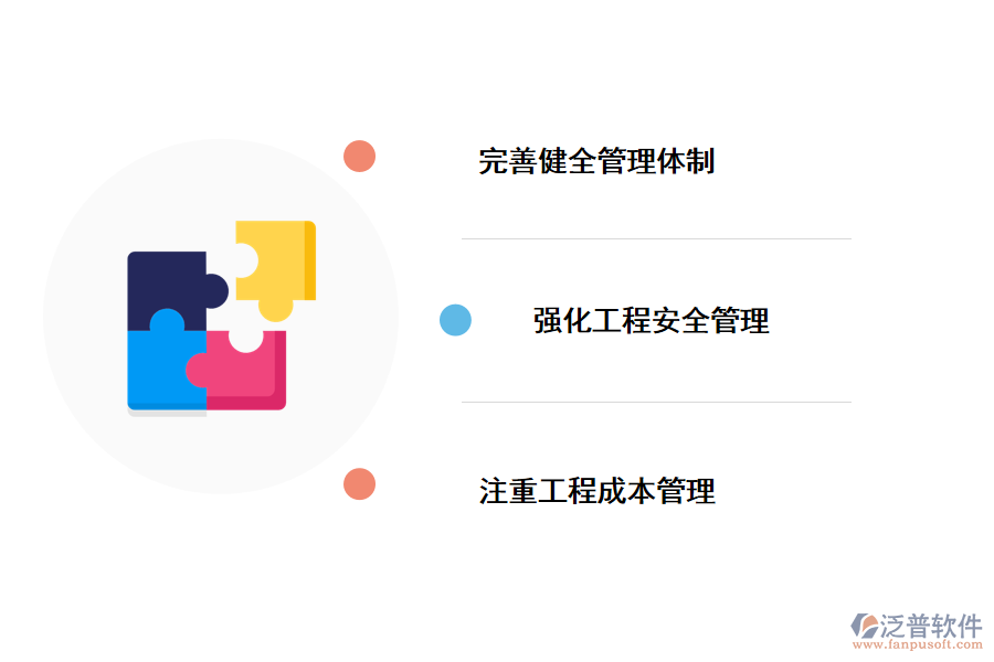 通信工程施工單位庫(kù)房管理改良對(duì)策