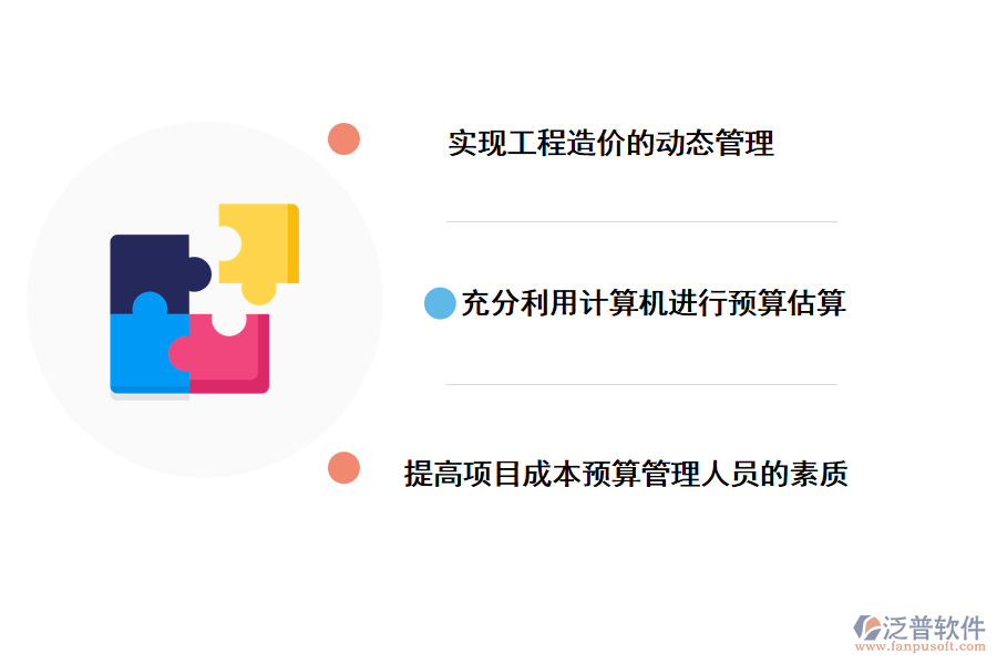 如何加強(qiáng)建筑工程預(yù)算的相關(guān)對(duì)策