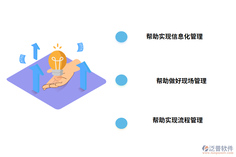 泛普軟件精裝修工程<a href=http://theonlineadagency.com/xm/cl/ target=_blank class=infotextkey>材料管理軟件</a>帶來的好處