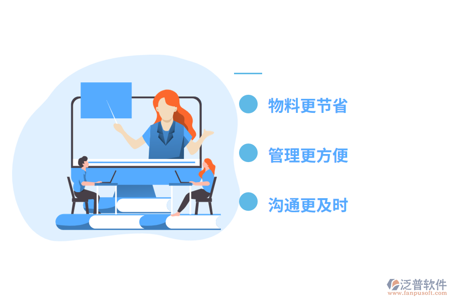 泛普軟件工程材料管理軟件網(wǎng)頁(yè)版的優(yōu)勢(shì)