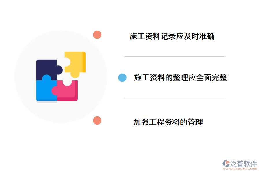 冶金建筑工程資料管理的措施