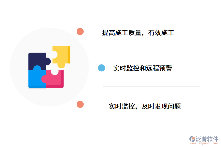 泛普軟件施工人員動(dòng)態(tài)管理系統(tǒng)的好處有哪些