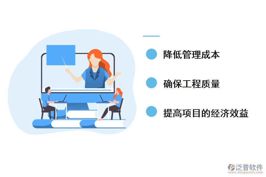 進(jìn)度控制在項(xiàng)目管理中的重要作用