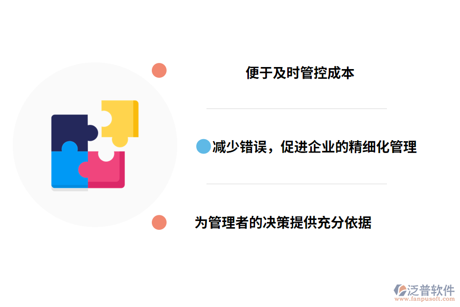 造價(jià)數(shù)據(jù)管理軟件的好處有哪些