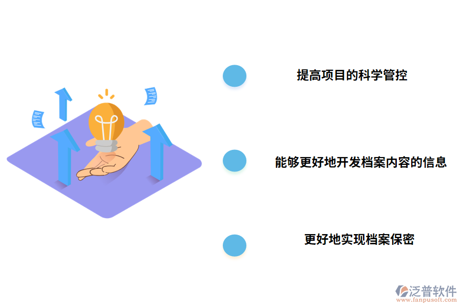 工程資料管理軟件安裝的優(yōu)勢(shì)
