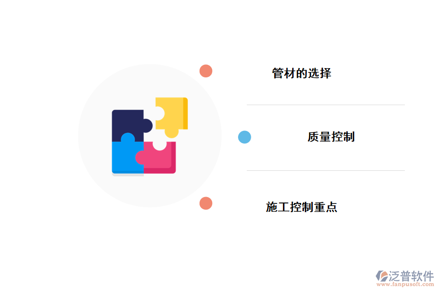 地暖工程質(zhì)量管理經(jīng)驗(yàn)