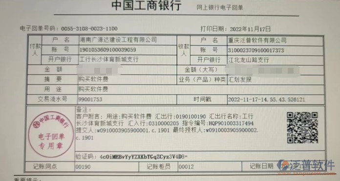 湖南廣源達(dá)建設(shè)工程有限公司簽約圖.png