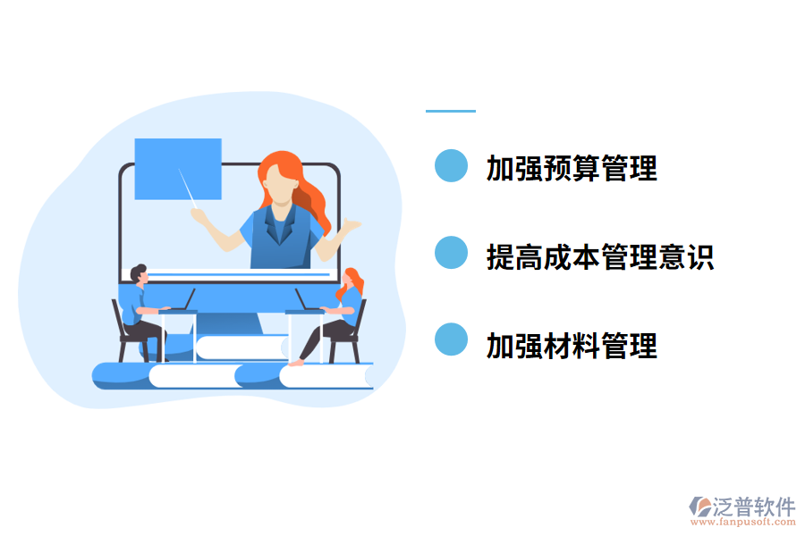 建筑工程施工成本管理的對(duì)策