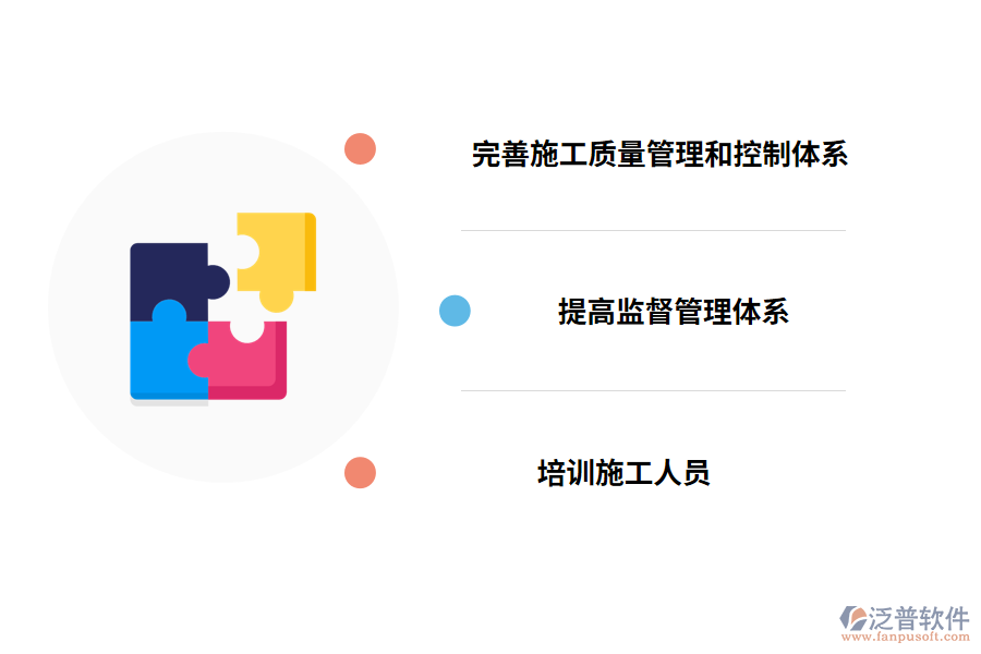 建設(shè)工程管理的問(wèn)題的對(duì)策