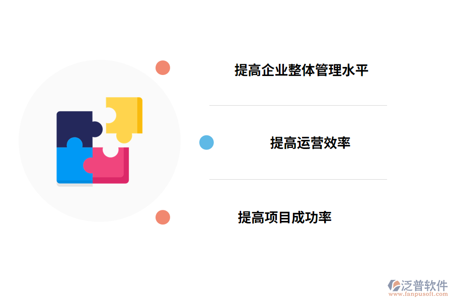 工程項(xiàng)目管理軟件系統(tǒng)的優(yōu)勢(shì)