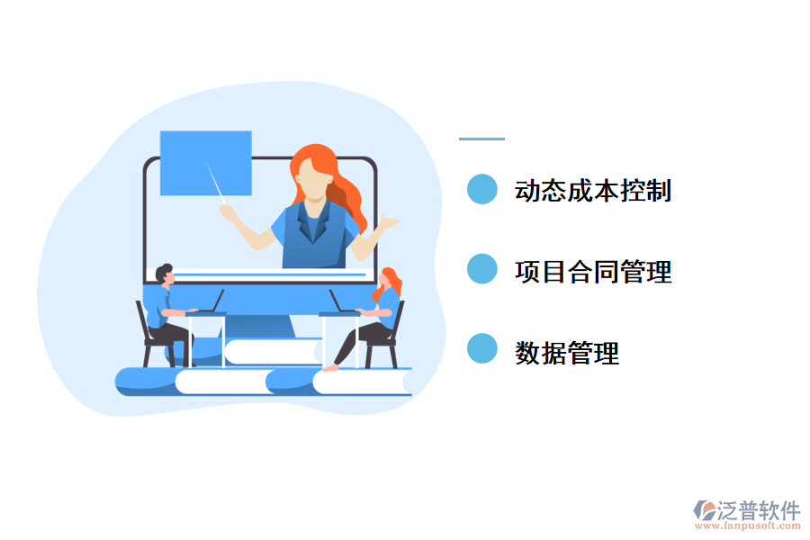 推動(dòng)工程信息化