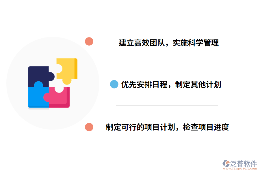 天津工程項(xiàng)目進(jìn)度管理的措施