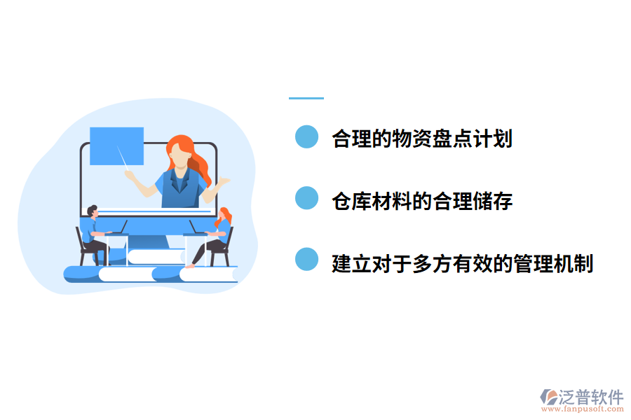 工廠倉庫盤點管理的有效策略