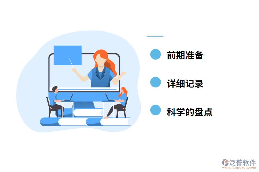 奶茶店門店盤點管理的措施