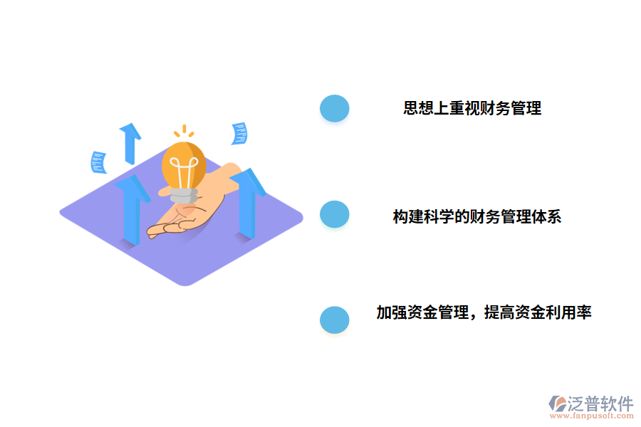 工程財務管理軟件的對策