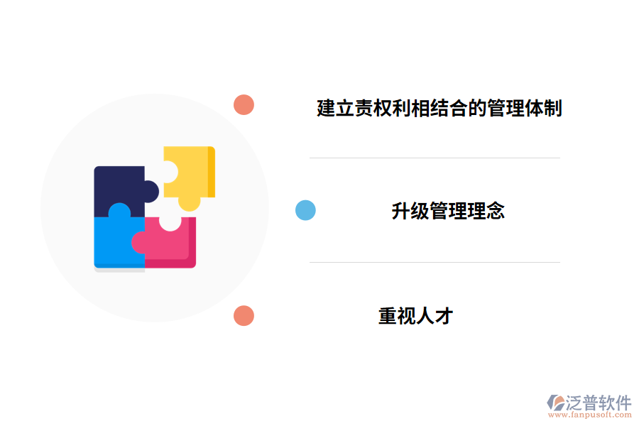 工程管理問題的對(duì)策