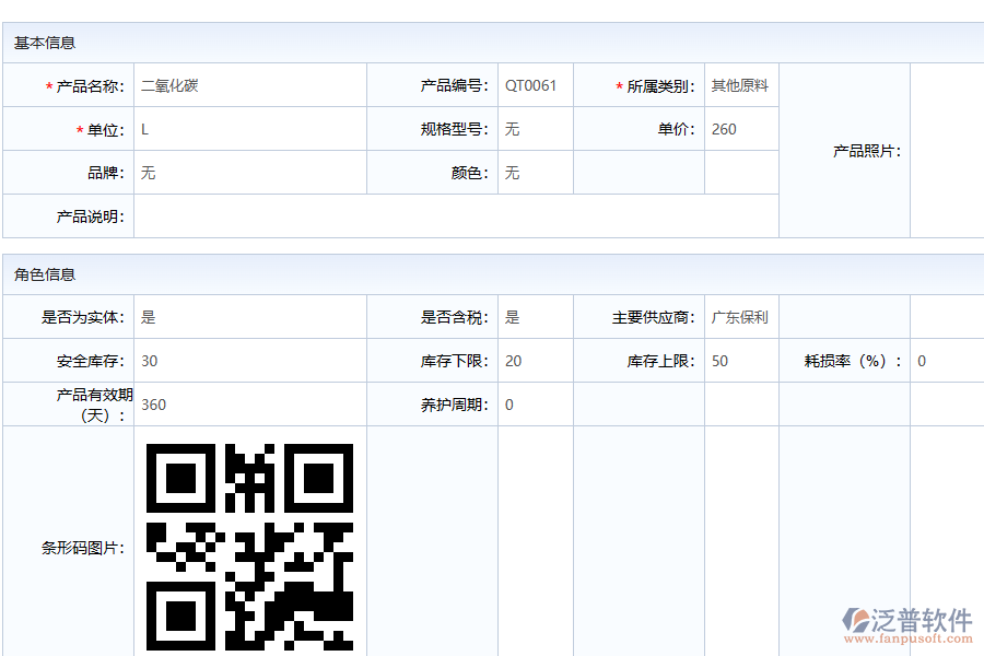 化工行業(yè)產(chǎn)品組裝、拆卸查詢的系統(tǒng)解決方案功能