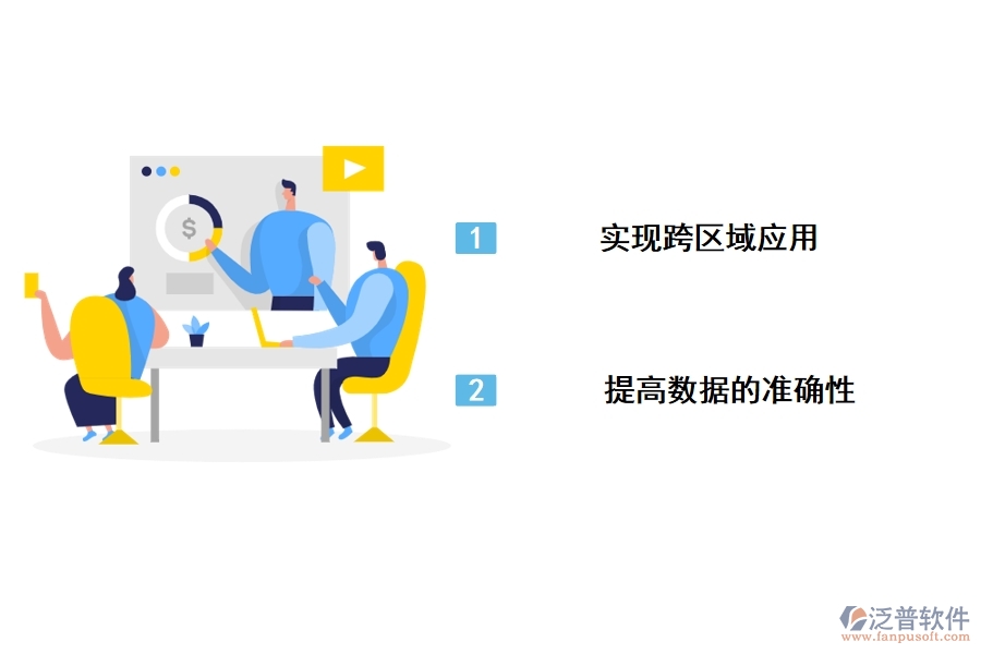 泛普工程業(yè)務辦公管理軟件有什么優(yōu)勢