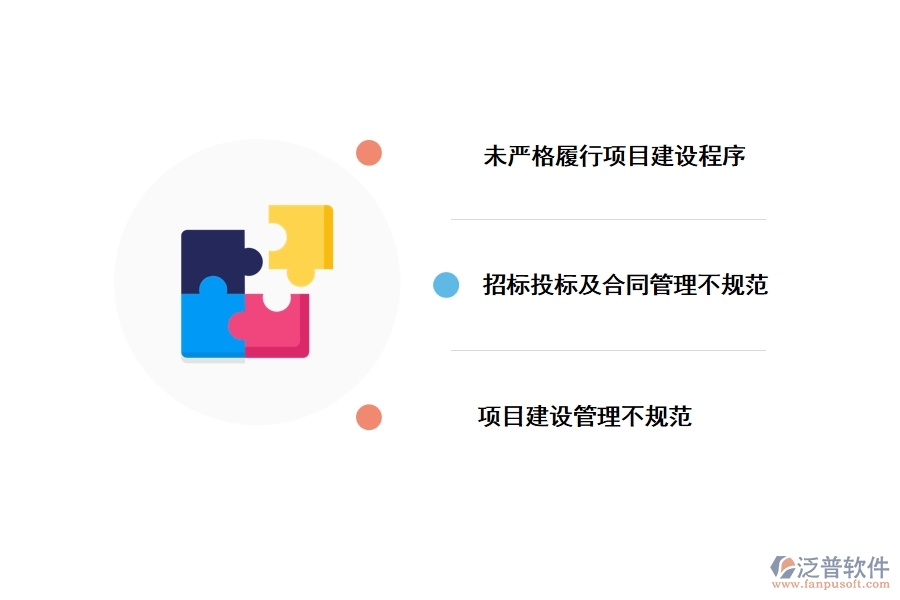 現(xiàn)階段EPC施工管理存在的問(wèn)題
