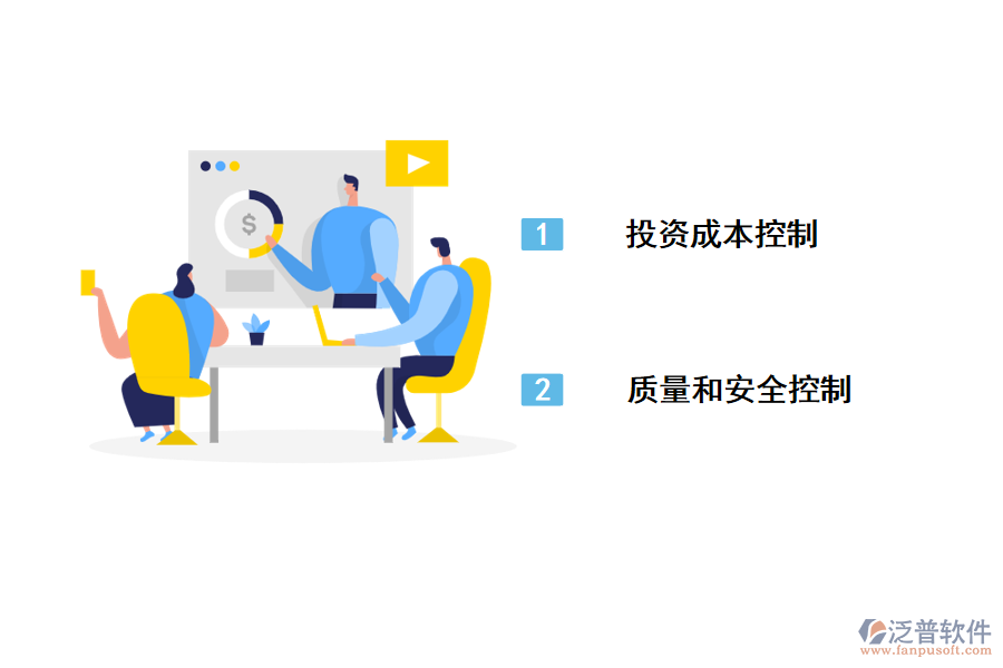 泛普石油石化工程項(xiàng)目管理軟件解決方案