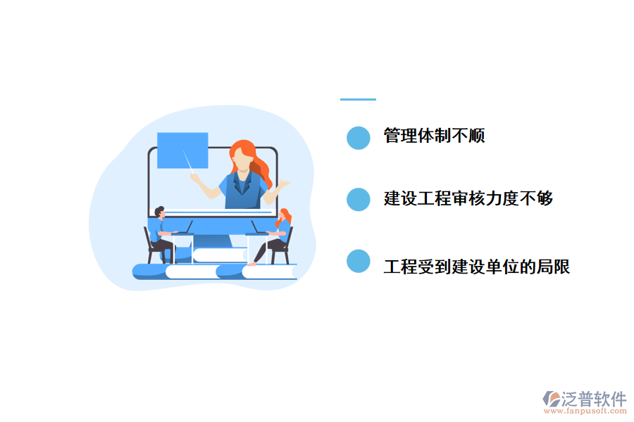 石油化工工程建設(shè)管理中存在的問題