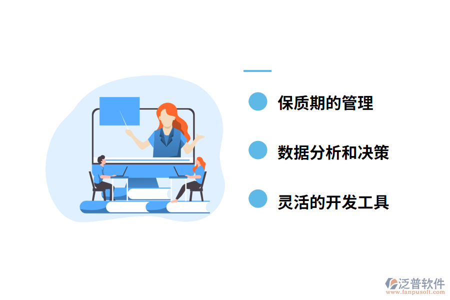 泛普軟件餐飲ERP系統(tǒng)有什么優(yōu)勢(shì)