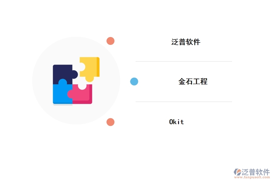 施工現(xiàn)場(chǎng)的項(xiàng)目管理軟件有哪些