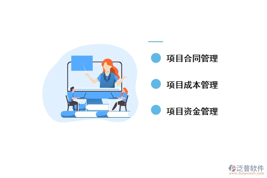 最新國(guó)產(chǎn)工程管理軟件的功能