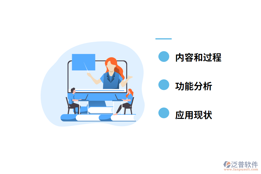 淺談項目管理軟件及其應用